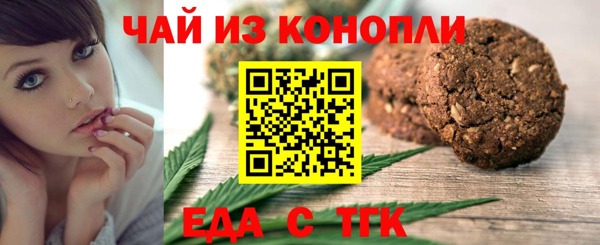 Георгиевск  Canna-Cookies конопля  Вход с VPN 