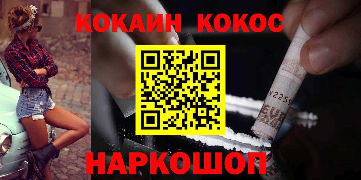Георгиевск  Cocaine  Вход с VPN  цена наркотик  Cocaine 97%  Кокаин 99% 
