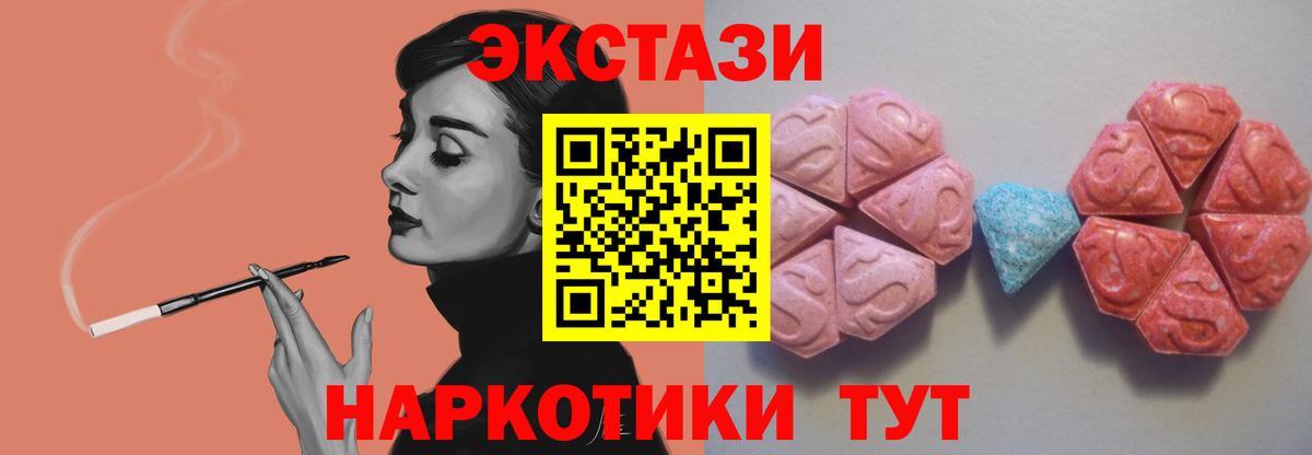 Ecstasy Дубай  где можно купить   Георгиевск  Вход с VPN  Ecstasy 280мг 
