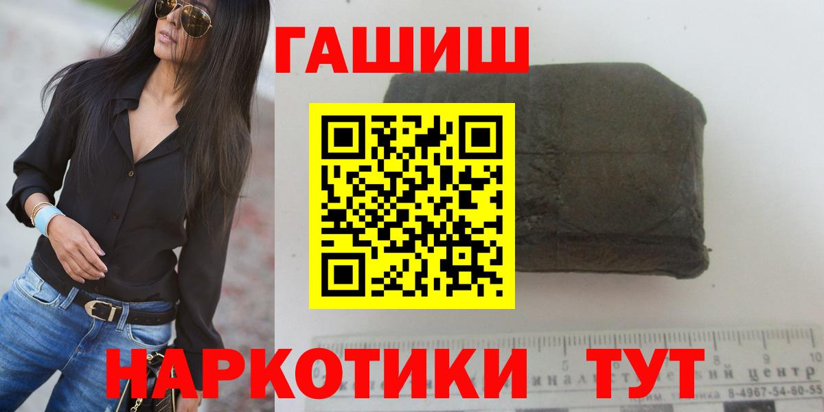ГАШ  Вход с VPN  ГАШ индика сатива  Георгиевск  ГАШИШ Cannabis 