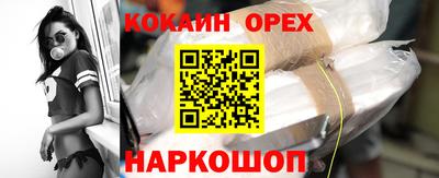 кокаин перу Кандалакша