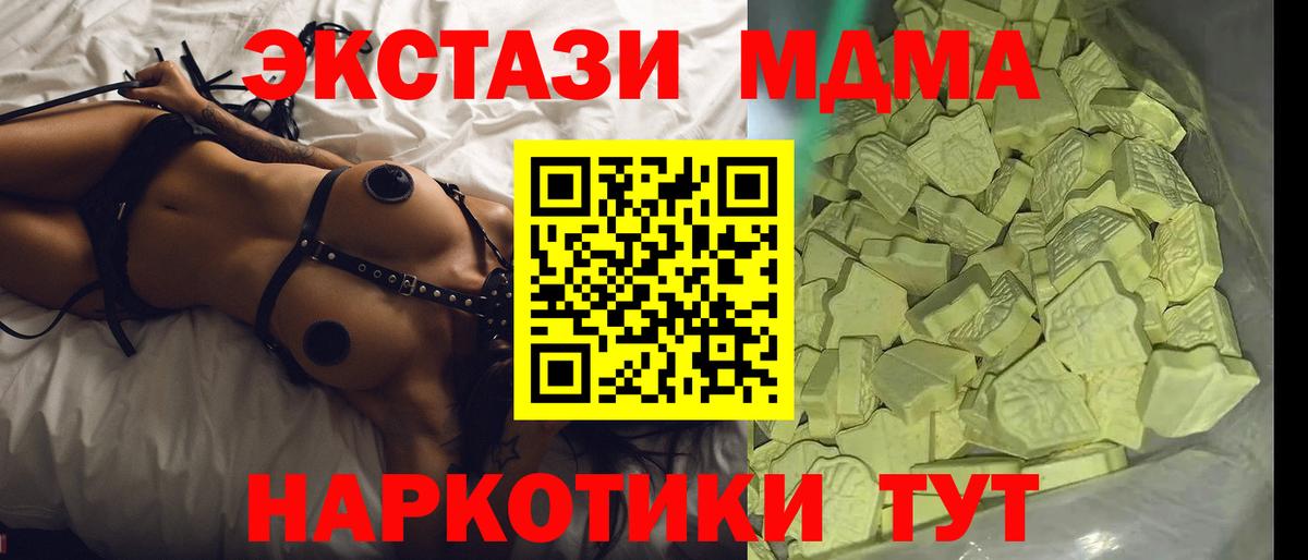 Георгиевск  МДМА  Вход с VPN  МДМА Molly  MDMA кристаллы 