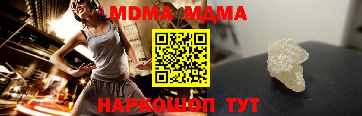 МДМА молли Георгиевск