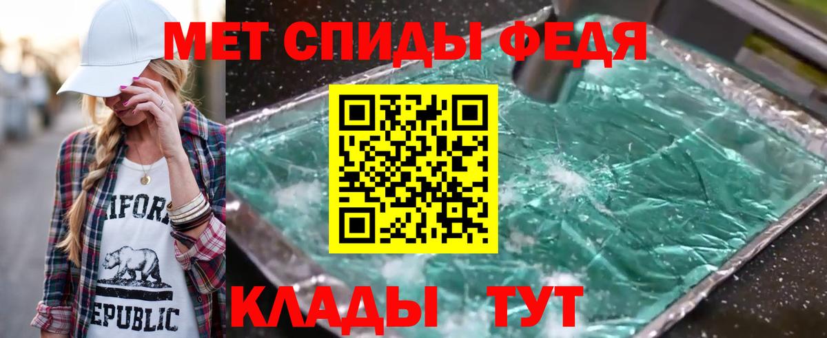 Метамфетамин пудра Георгиевск