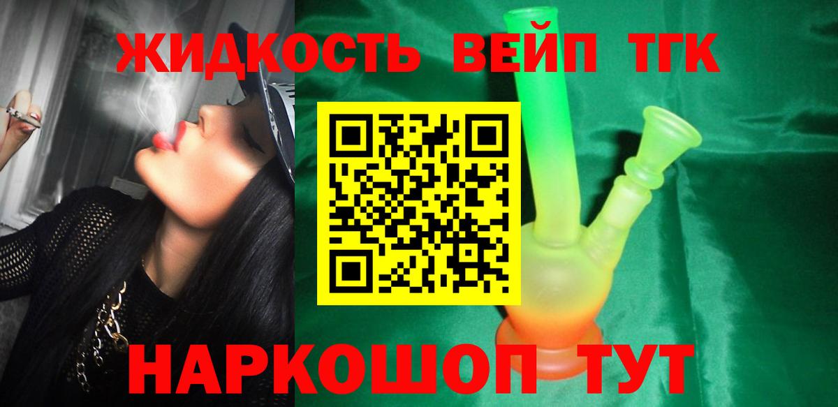 Георгиевск  Дистиллят ТГК THC oil  Вход с VPN 