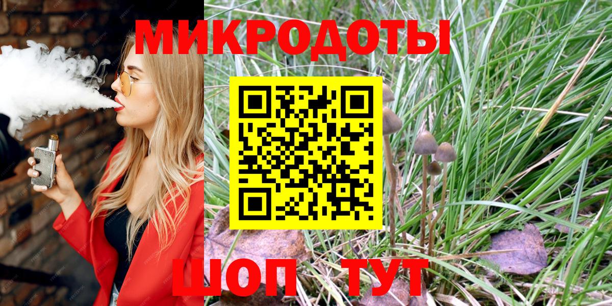 Галлюциногенные грибы мицелий Георгиевск